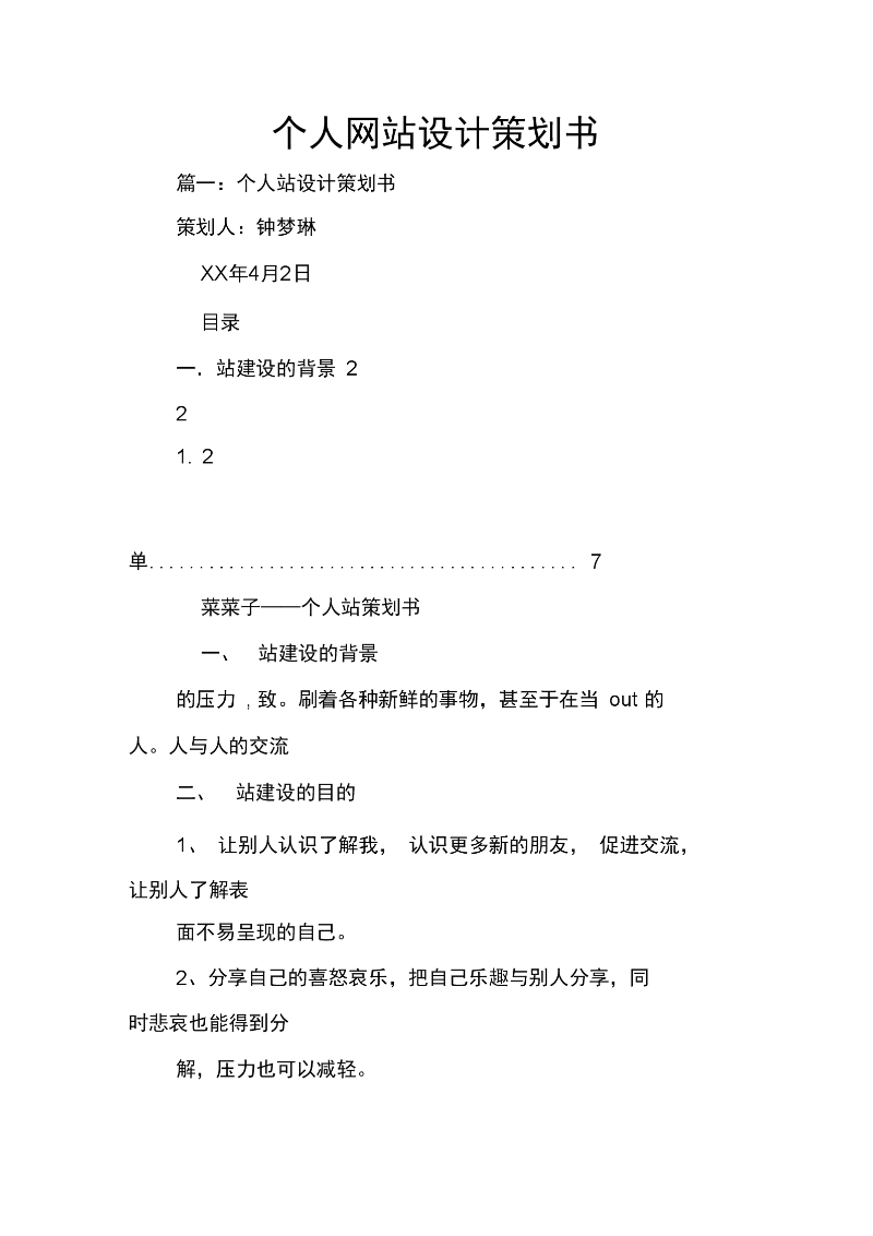 网站建设引领温州企业发展新风尚